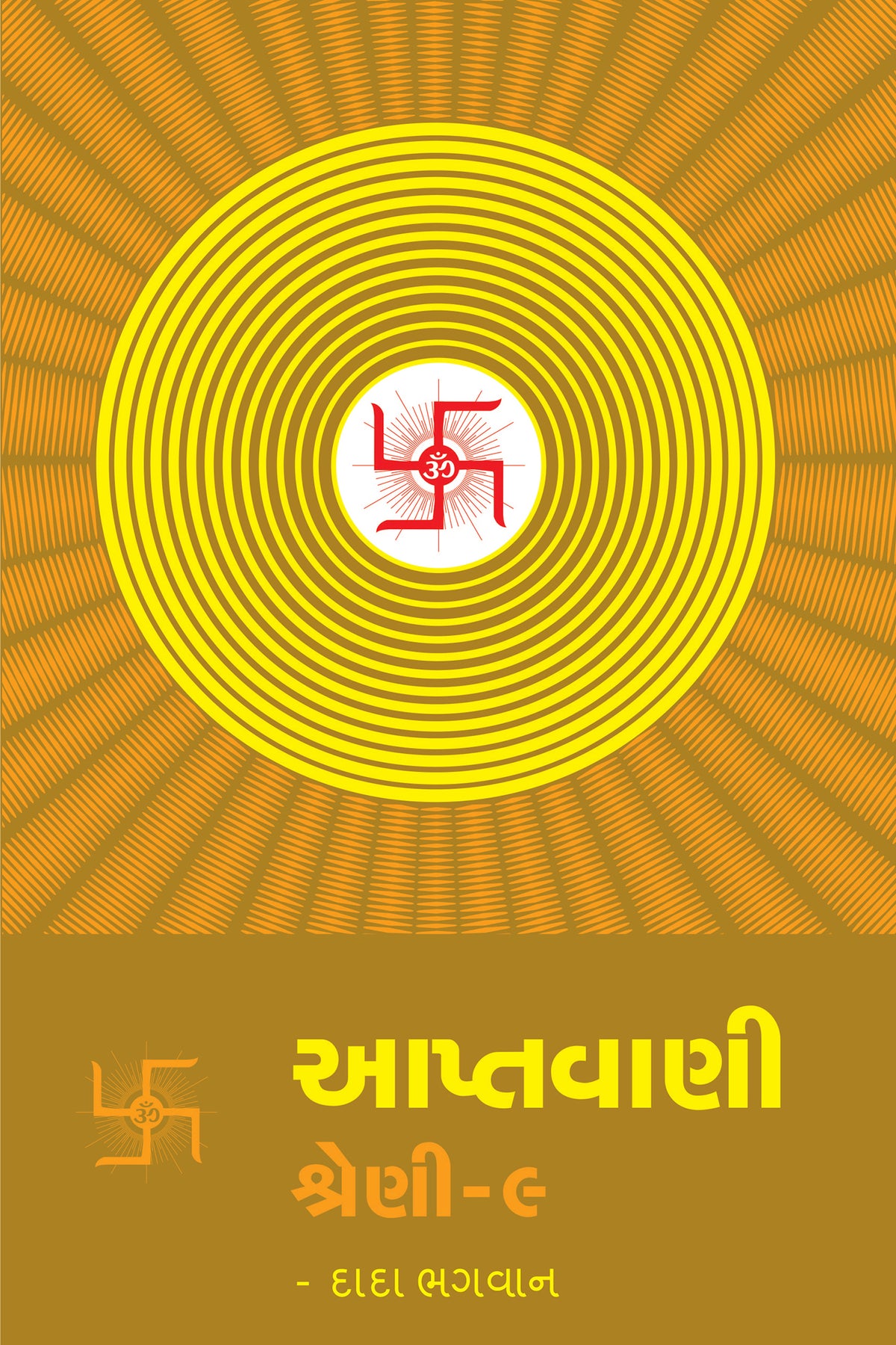 આપ્તવાણી-૯