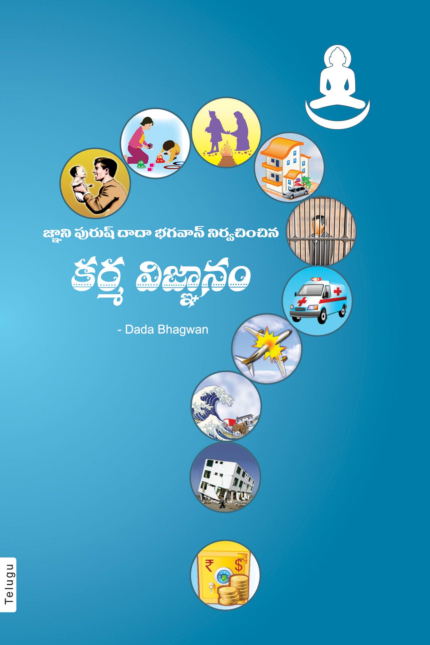 The Science of Karma (In Telugu)