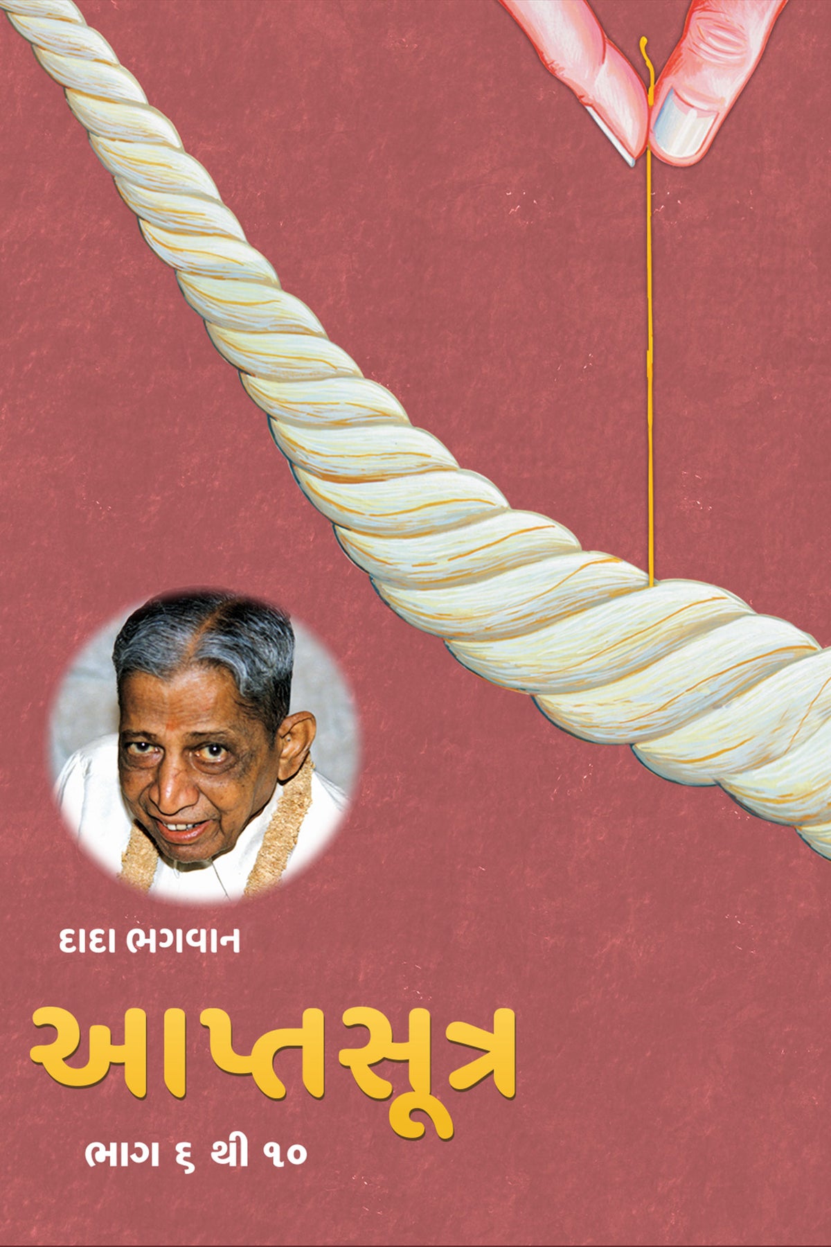 આપ્તસૂત્ર - ભાગ ૬ થી ૧૦