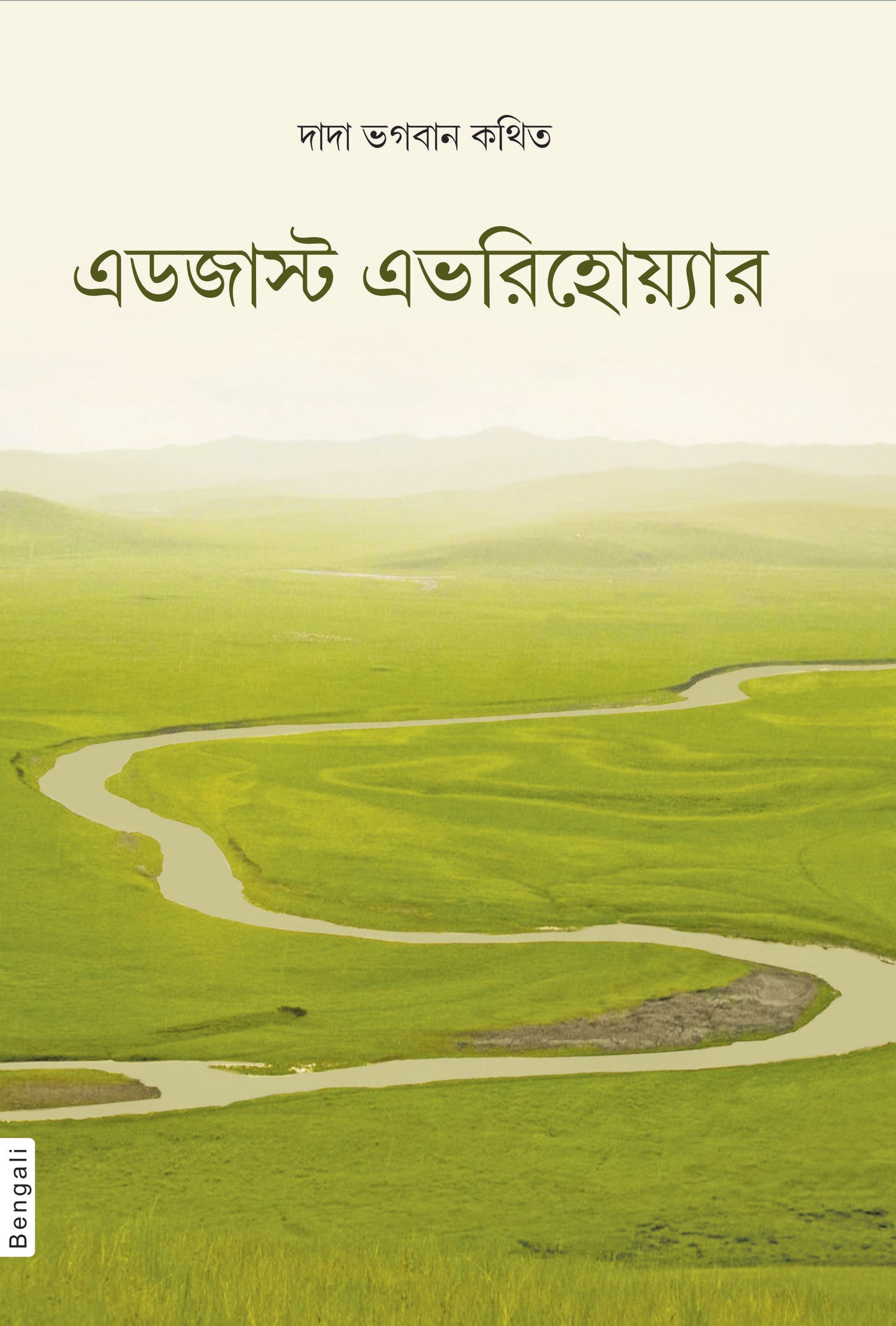 এডজাস্ট এভরিহোয়্যার