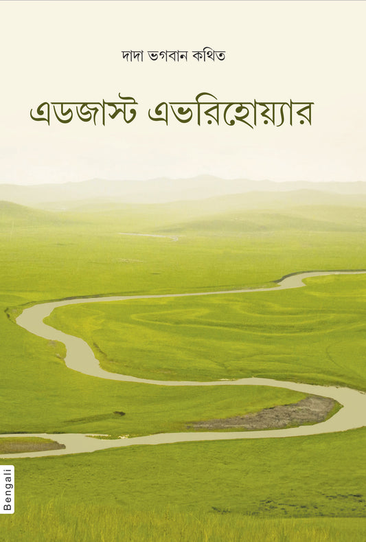 এডজাস্ট এভরিহোয়্যার