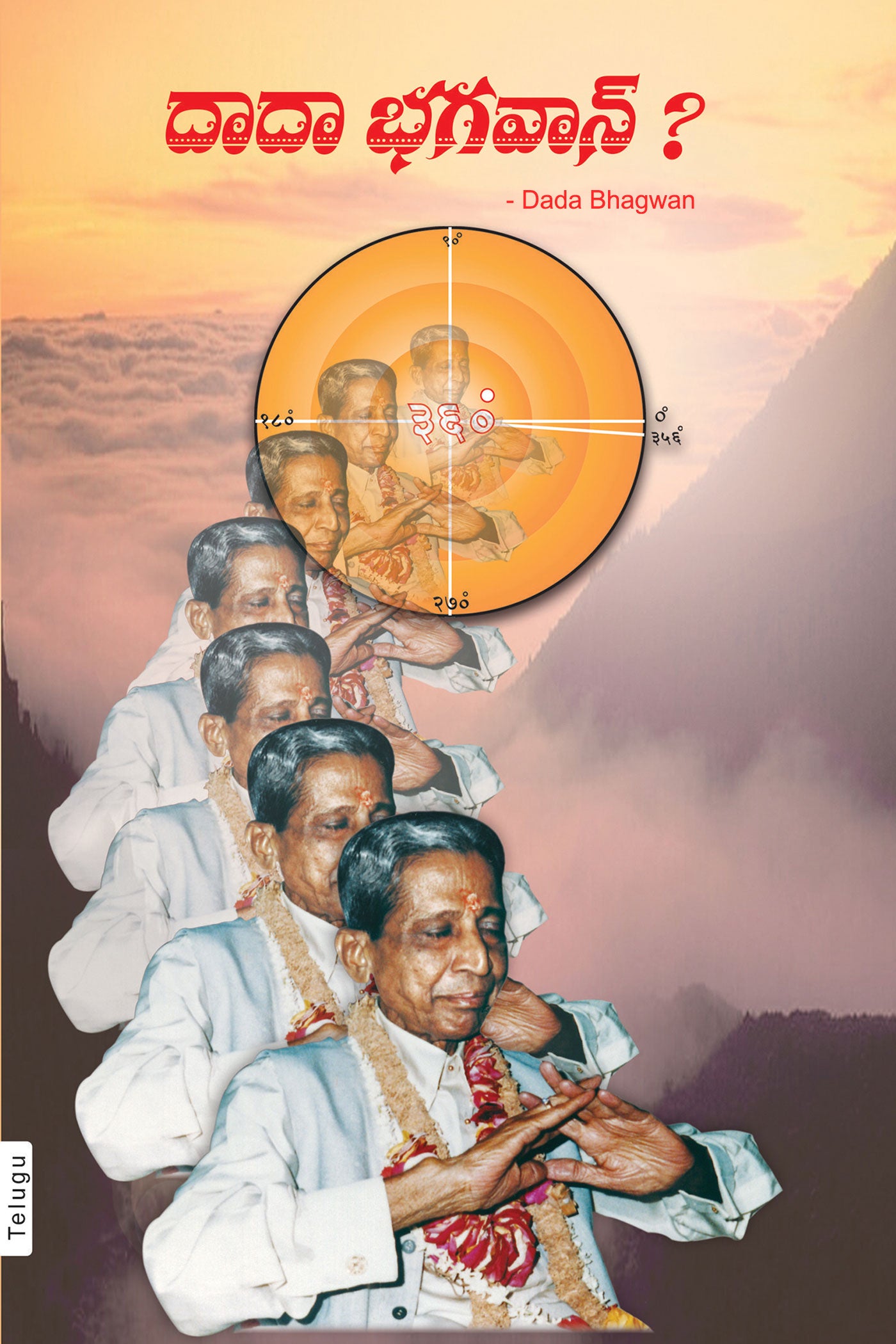 Autobiography Of Gnani Purush A.M.Patel (In Telugu)