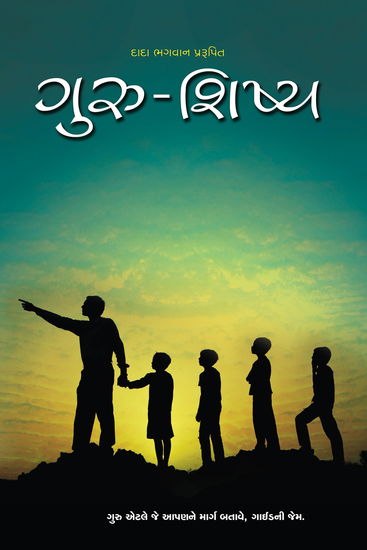 ગુરુ-શિષ્ય