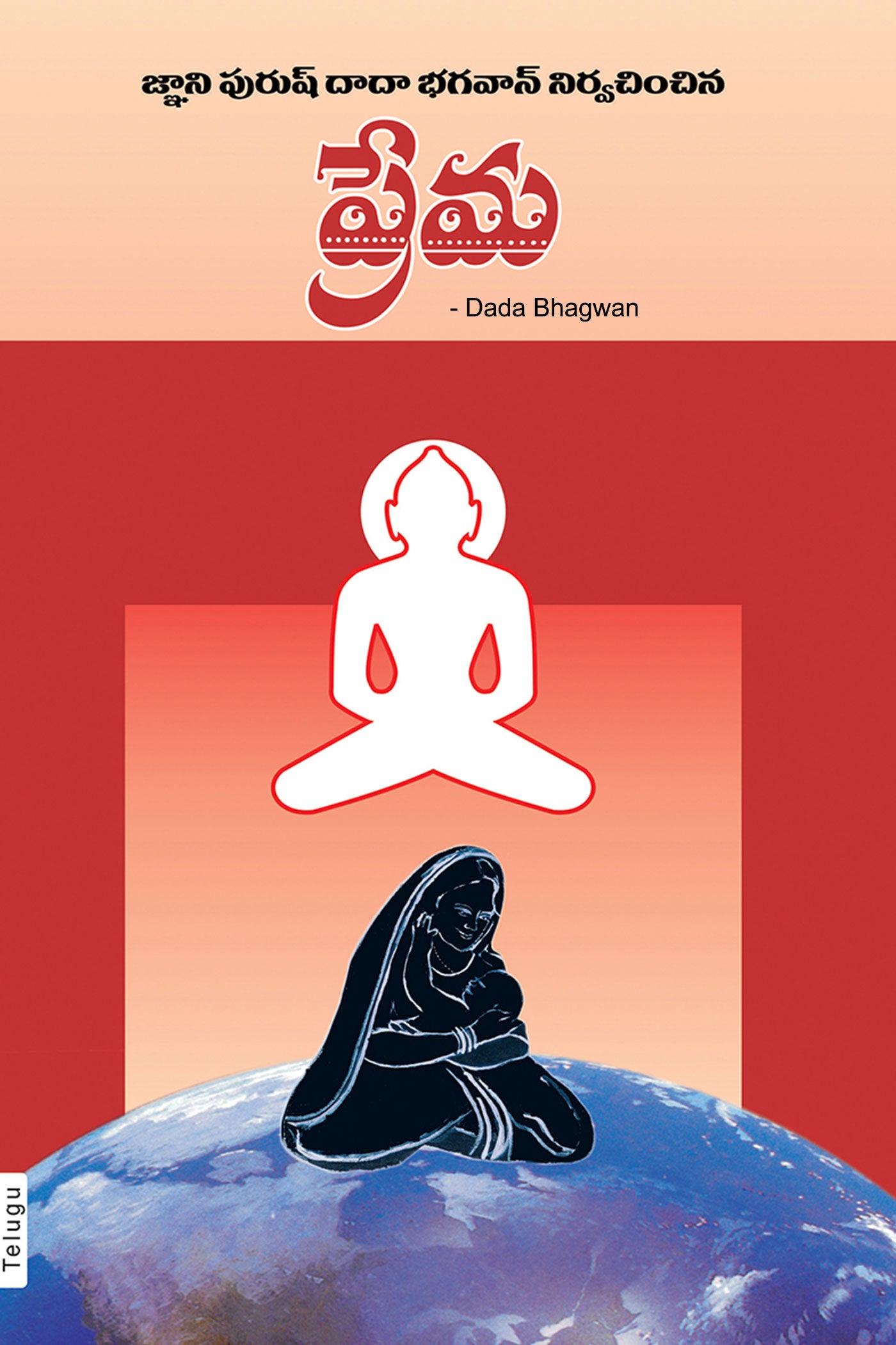 Pure Love (In Telugu)