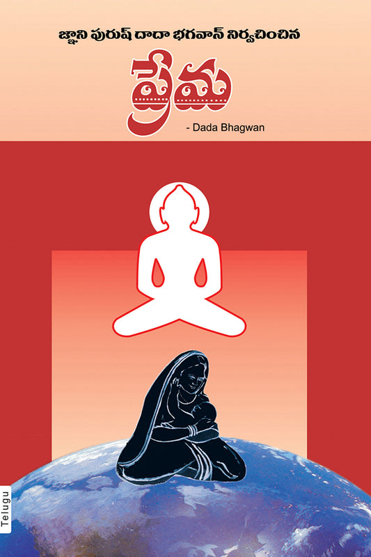 Pure Love (In Telugu)